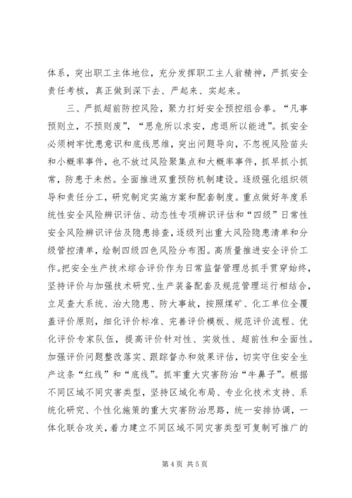 传承红色基因提高党性修养》学习心得.docx