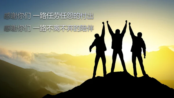 震撼2016年度工作总结视频年会PPT