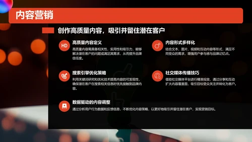 红色渐变风通用行业营销策划方案PPT模板