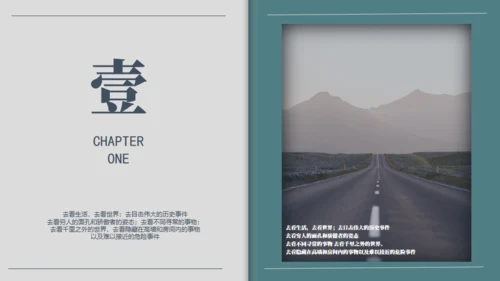 山河远阔大气山景通用PPT模板