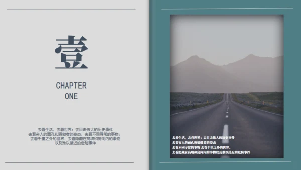 山河远阔大气山景通用PPT模板