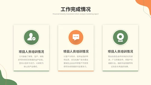 简约莫兰迪风个人工作总结述职报告工作汇报ppt模板