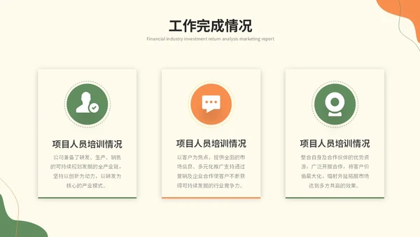 简约莫兰迪风个人工作总结述职报告工作汇报ppt模板