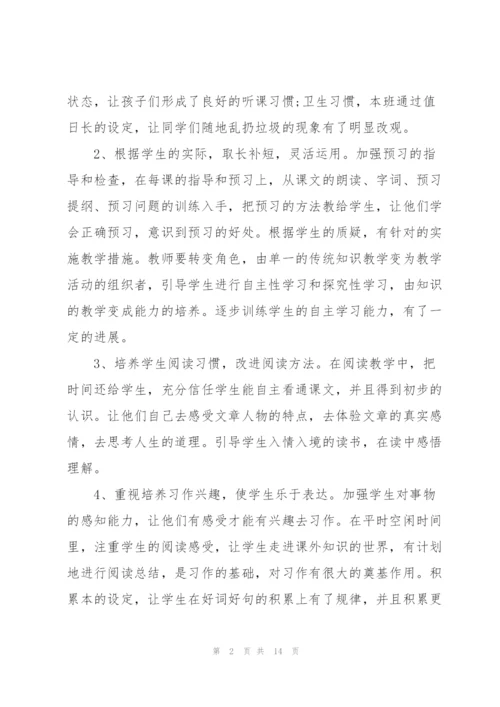 教师2022年年度工作总结报告范文.docx