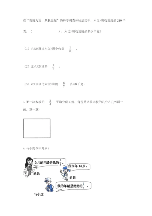 冀教版五年级下册数学第六单元 分数除法 测试卷及参考答案【满分必刷】.docx
