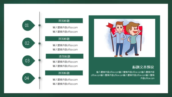 金榜题名学生高考加油通用PPT模版