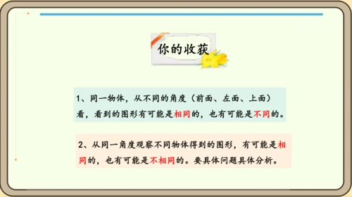 人教版数学四年级下册2.3    练习四课件(共20张PPT)