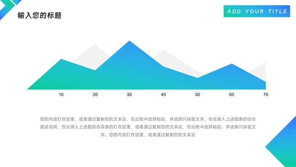 渐变蓝绿商务演示模板PPT模板