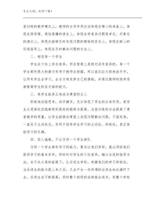 2024年务实担当教师心得体会范文26篇合辑.docx