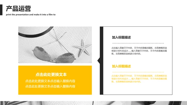 欧美个性时装企划产品宣传通用PPT