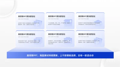 简约风并列关系6项PPT单页