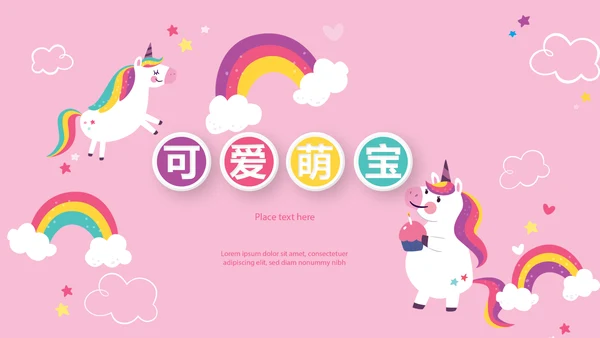 今天我满月啦电子相册PPT动态模板