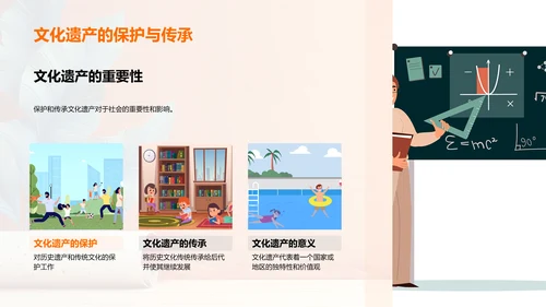 古代文明研究报告PPT模板