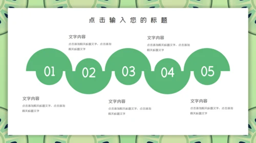 清新淡绿色毕业答辩通用PPT模板