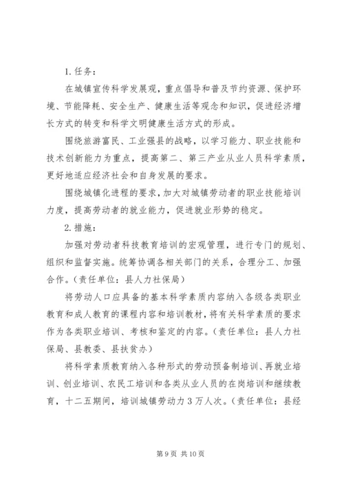 关于进一步加快区县实施名牌战略实施意见.docx