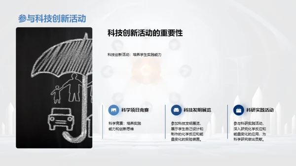 3D风教育培训教学课件PPT模板