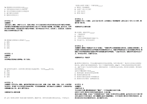 2022年01月2022年上海第二工业大学招考聘用冲刺卷含答案附详解第005期