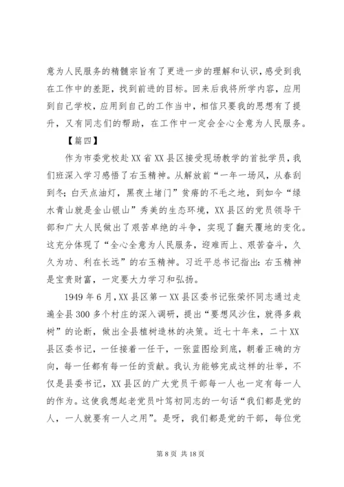 7学习右玉精神心得体会六篇.docx