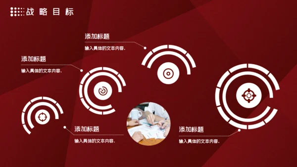 高端红色商务计划书通用PPT模板