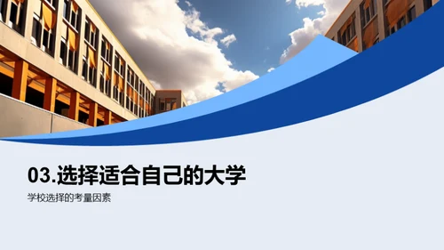 大学申请全攻略