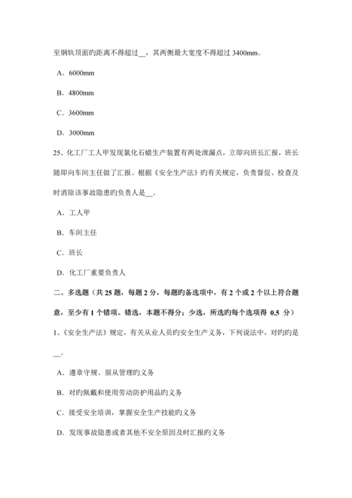 2023年重庆省上半年安全工程师安全生产法锅炉运行的蒸汽温度调节考试试卷.docx