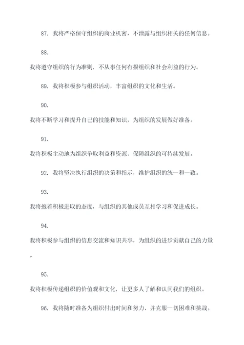 入红小兵组织宣誓词