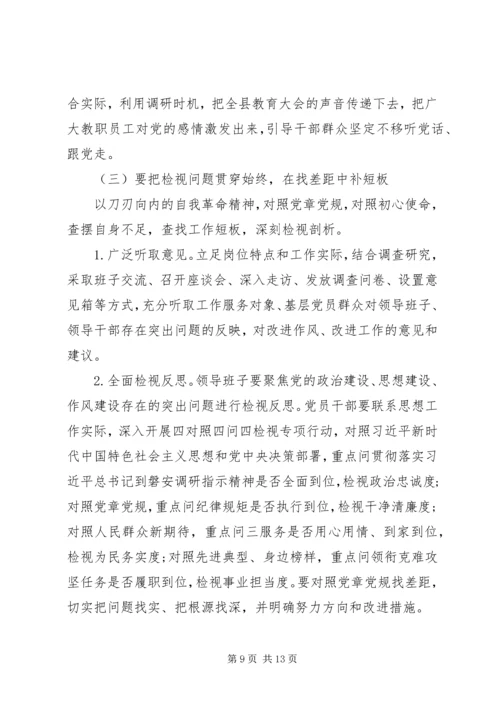 学习践行党章的几点体会.docx