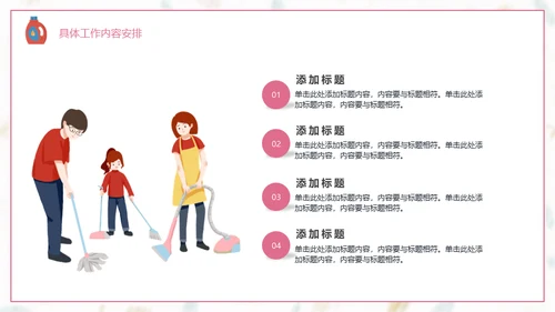 家政服务招聘方案通用PPT模板