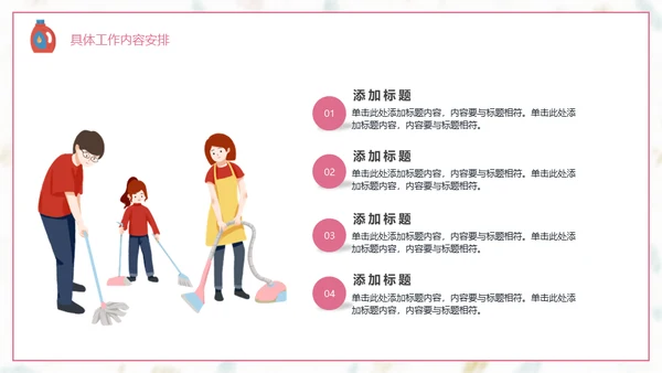 家政服务招聘方案通用PPT模板