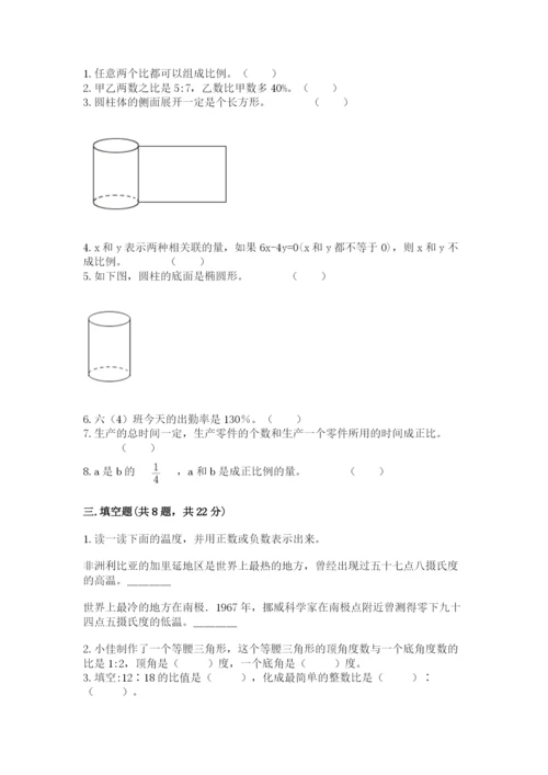 沪教版数学六年级下册期末检测试题及参考答案【基础题】.docx
