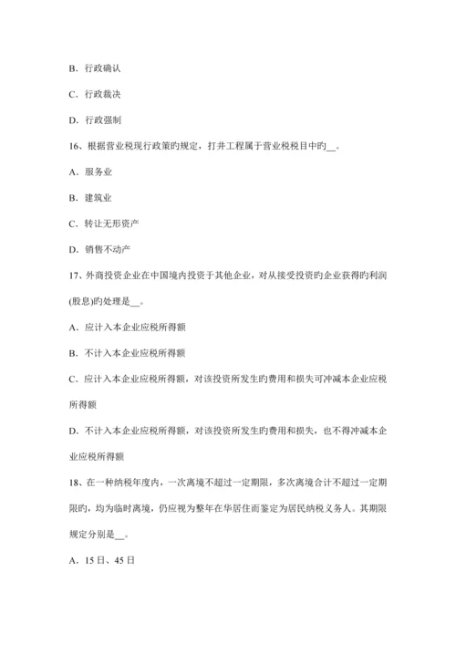2023年上海注册税务师考试试卷.docx