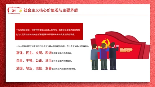 学党章讲党课教学报告PPT课件