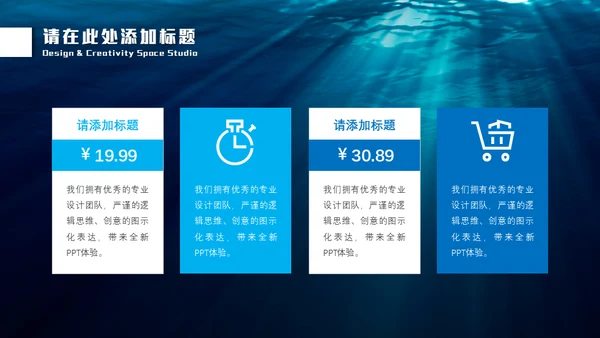 深渊海洋海底光线通用PPT模板