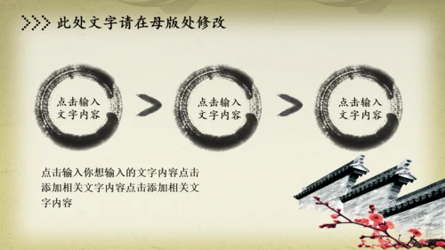 中医文化养生保健中草药讲座动态PPT模板