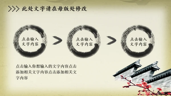 中医文化养生保健中草药讲座动态PPT模板