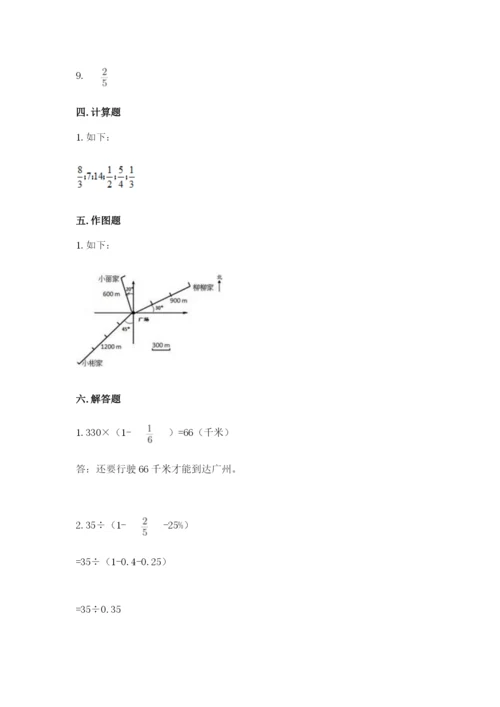 小学数学六年级上册期末考试试卷附答案【黄金题型】.docx