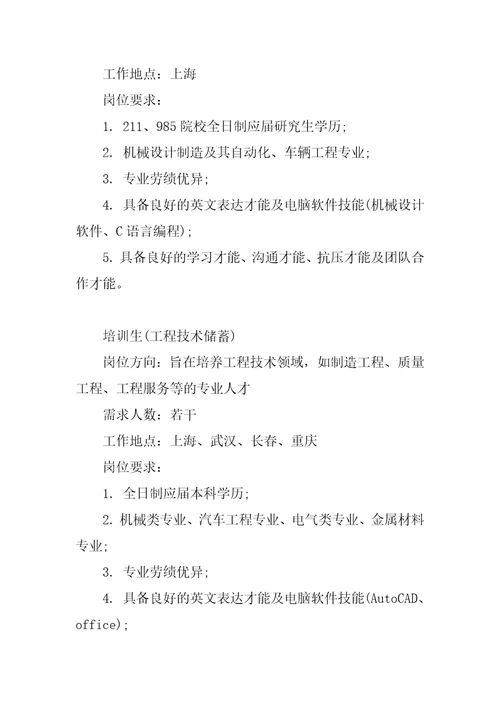 上海纳铁福传动系统有限公司