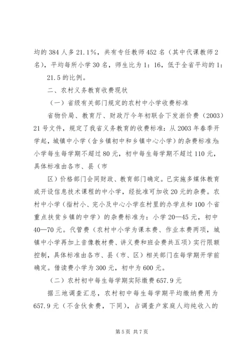 关于XX市XX县区未成年人思想道德建设的现状调查与建议精选.docx