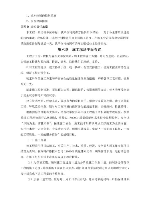 厂房改造工程施工方案.docx