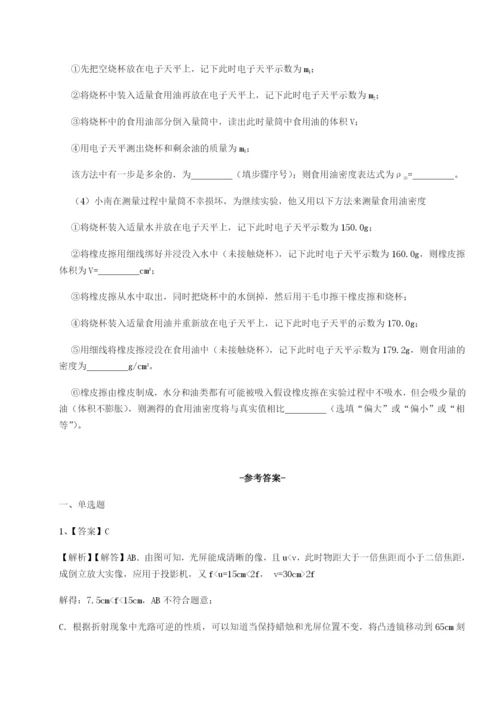 滚动提升练习乌龙木齐第四中学物理八年级下册期末考试专题测评试题（解析版）.docx