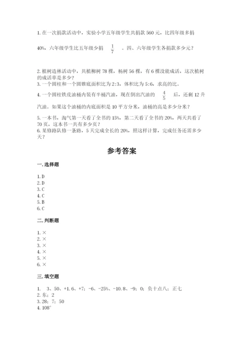 威信县六年级下册数学期末测试卷推荐.docx