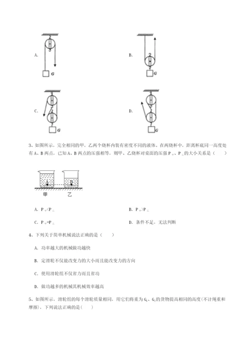 强化训练江西南昌市第五中学实验学校物理八年级下册期末考试专项攻克试卷（含答案详解）.docx