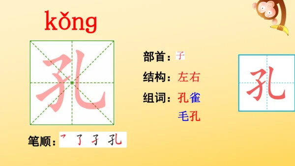 1 大青树下的小学  课件