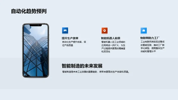 掌握未来，技术先行