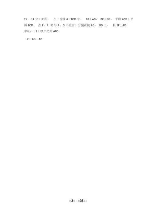 高考数学试卷(含答案解析).docx