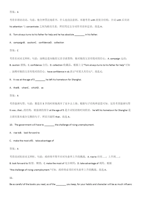 (精选试题附答案)人教版高中英语必修一WelcomeUnit基本知识过关训练.docx