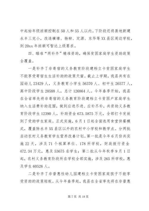 脱贫攻坚汇报3篇.docx