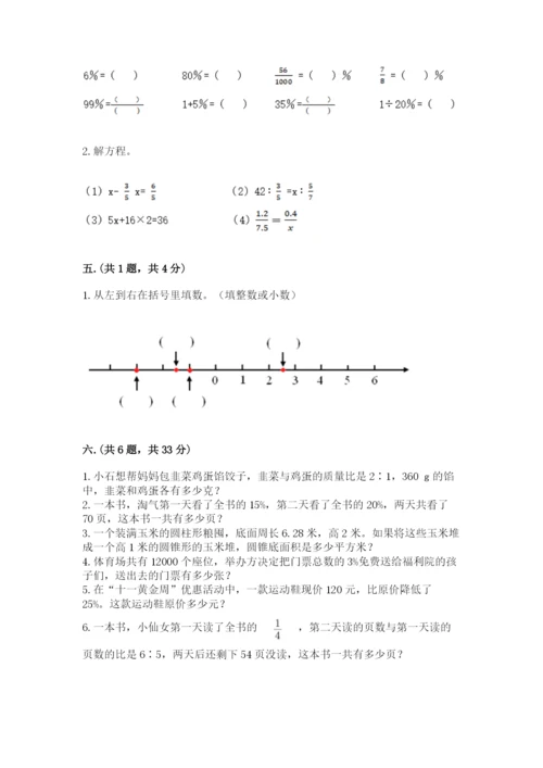 辽宁省【小升初】2023年小升初数学试卷含答案【突破训练】.docx