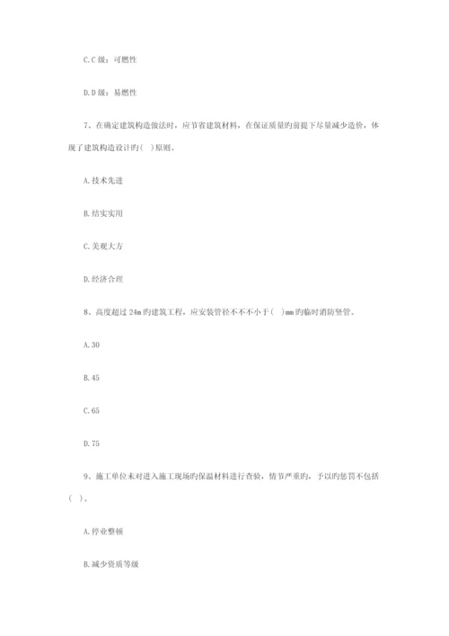 2023年二级建造师考试建筑工程选择题特训1.docx