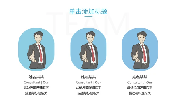 2020欧美风创意公司简介企业宣传PPT
